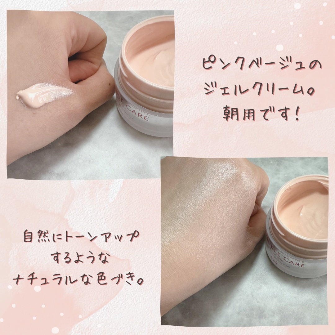 リンクルケア ホワイト モイストジェルクリーム UV/グレイスワン/オールインワン化粧品を使ったクチコミ(3枚目)