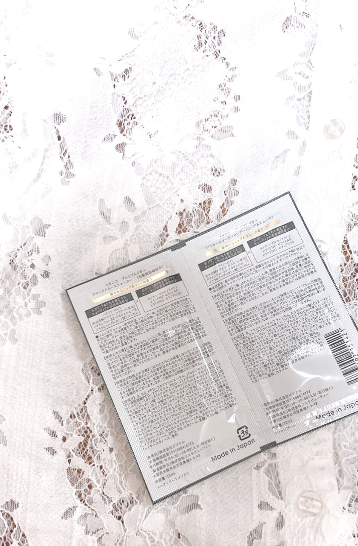 プレミアムイオンシルキースリークシャンプー(リペア＆スムース) /IONICO/シャンプー・コンディショナーを使ったクチコミ（2枚目）