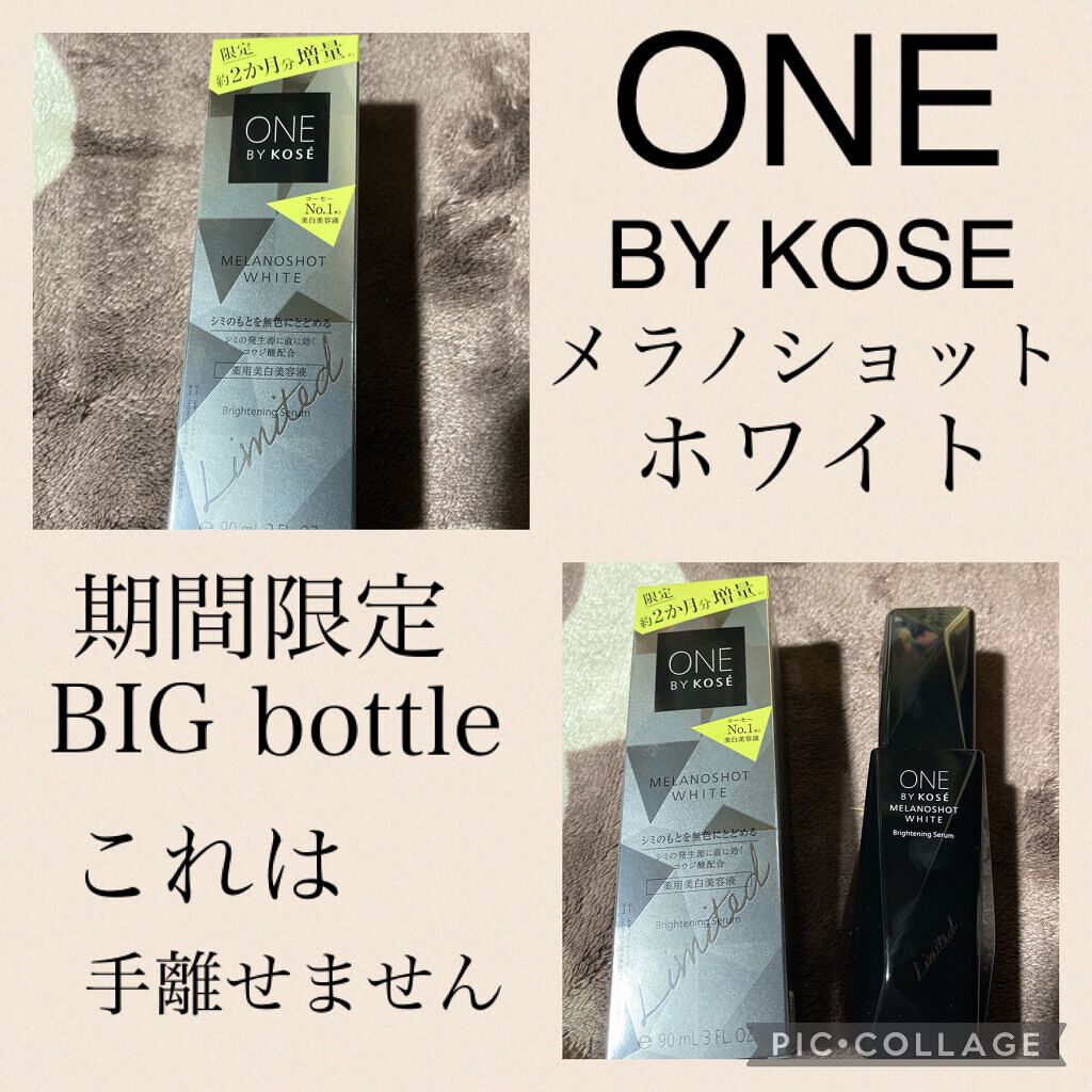 メラノショット ホワイト D/ONE BY KOSE/美容液を使ったクチコミ(1枚目)