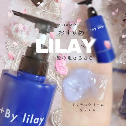 トリートメントバーム/LILAY/ヘアバームを使ったクチコミ(2枚目)