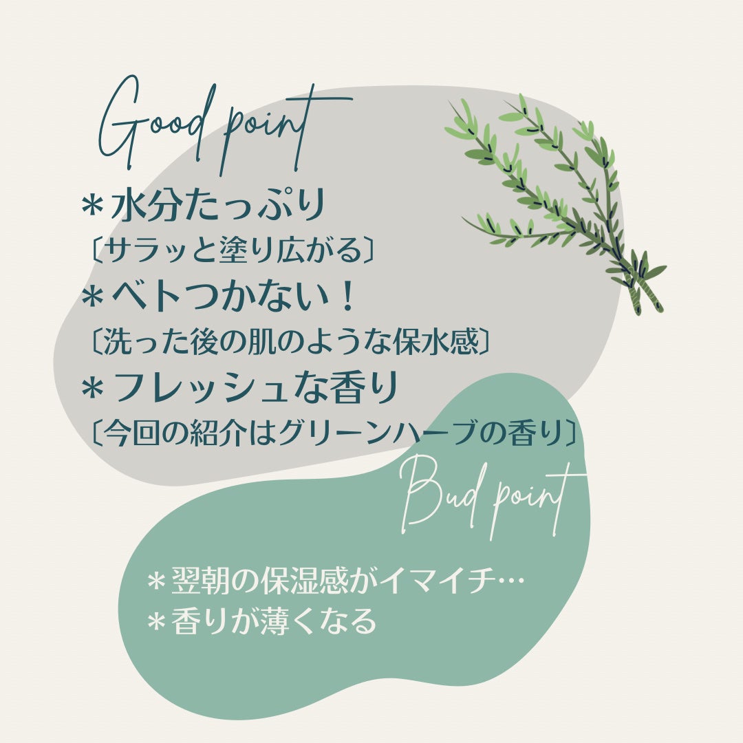 フレッシュモイスチャーボディローション/Derma:B/ボディローションを使ったクチコミ(2枚目)