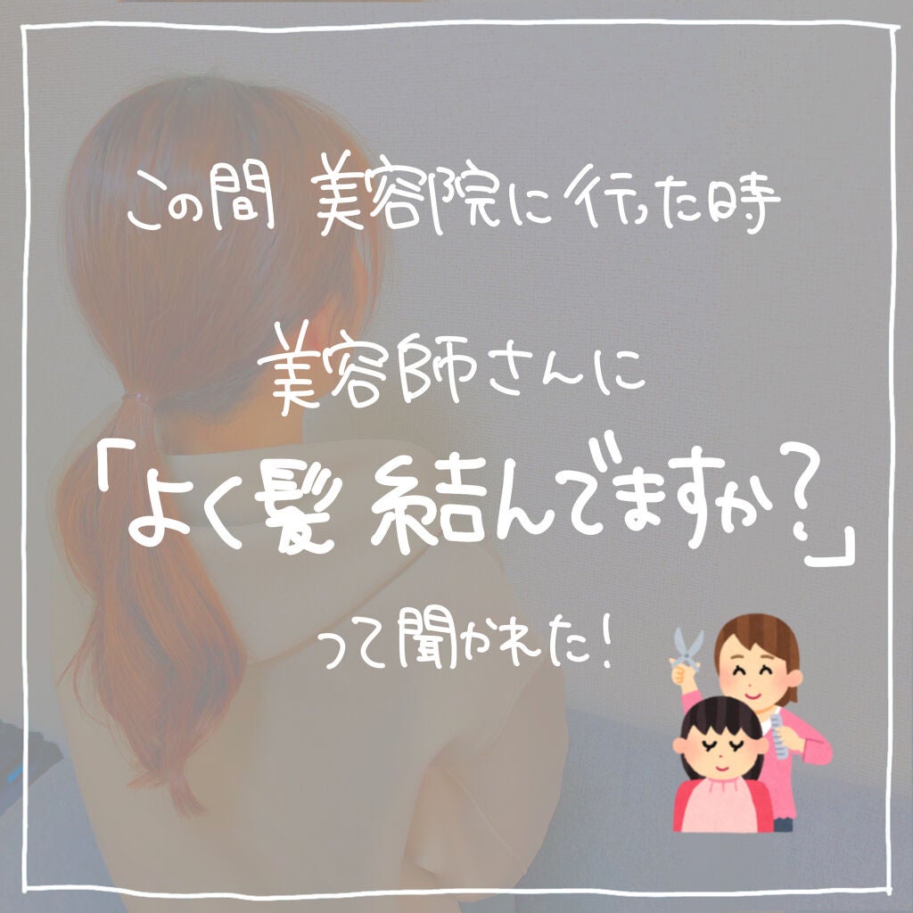 からまないゴム Mブラック/セリア/ヘアアクセサリーを使ったクチコミ(2枚目)