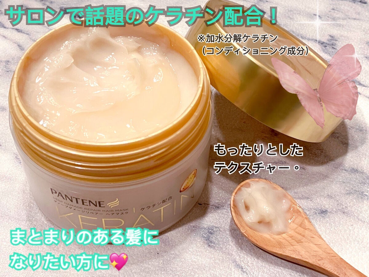 ディープダメージリペアー ヘアマスク/パンテーン/ヘアマスク・ヘアパックを使ったクチコミ(2枚目)