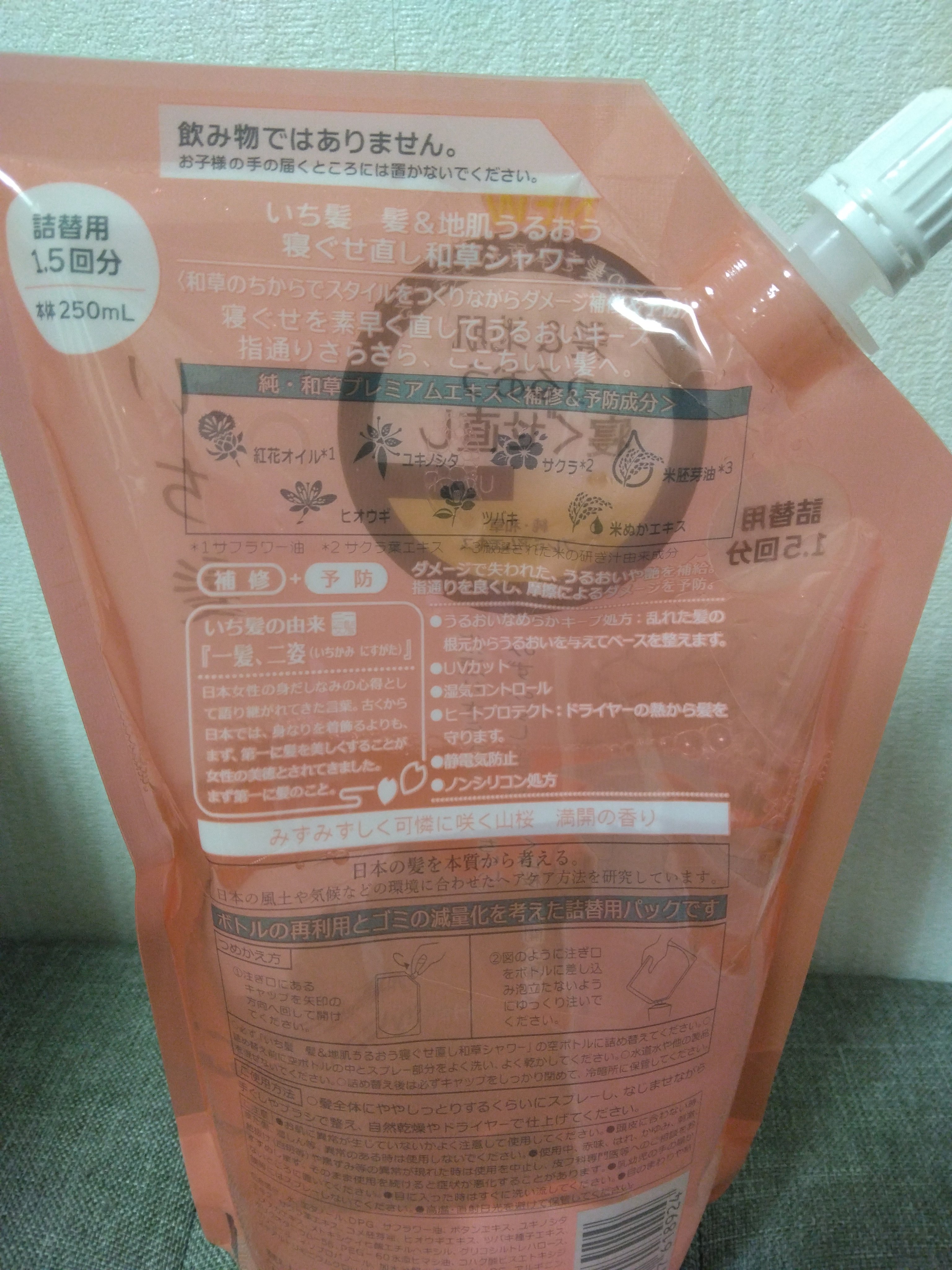 髪＆地肌うるおう寝ぐせ直し和草シャワー/いち髪/ヘアミストを使ったクチコミ（2枚目）