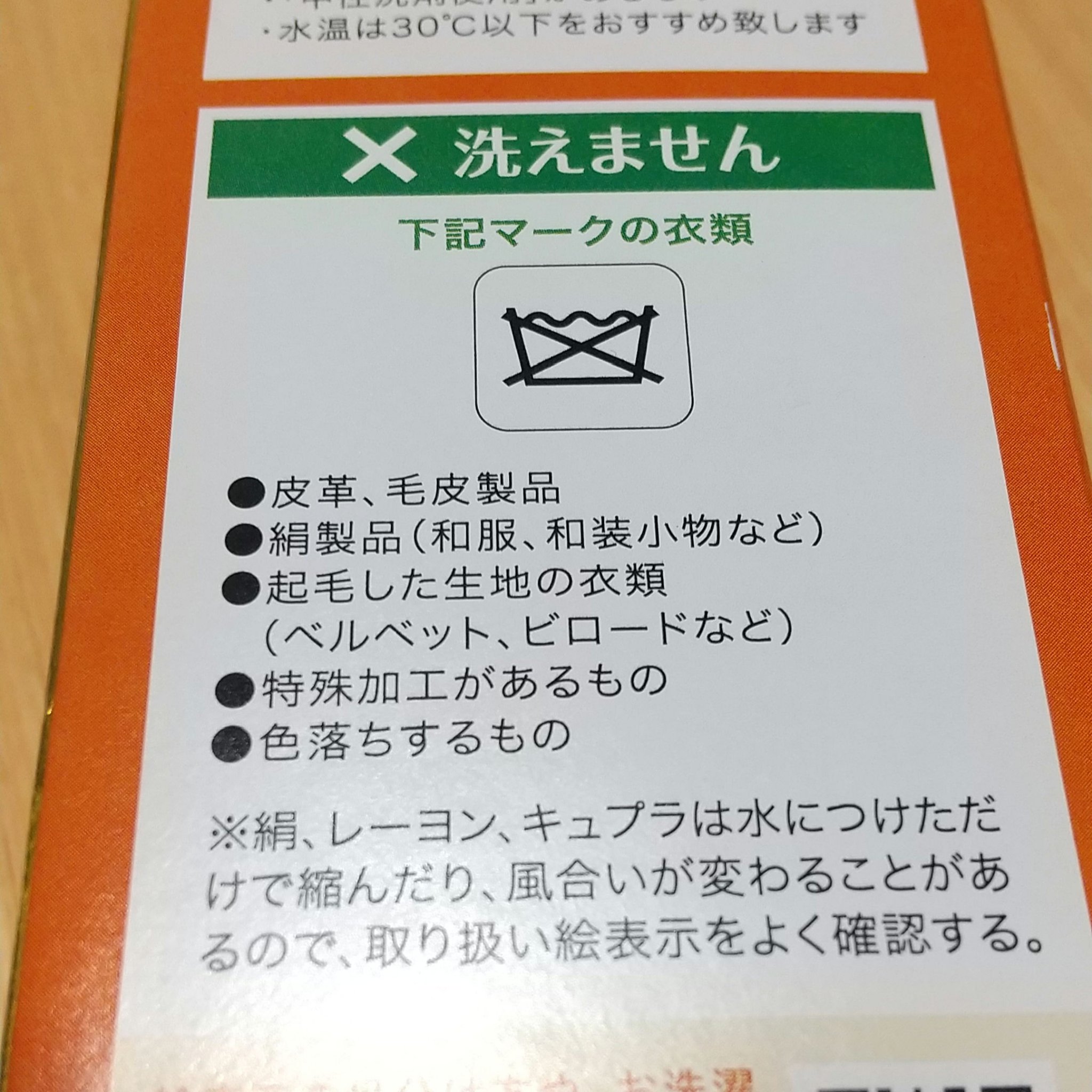 ドライニング 液体タイプ/UYEKI/洗濯洗剤を使ったクチコミ（3枚目）