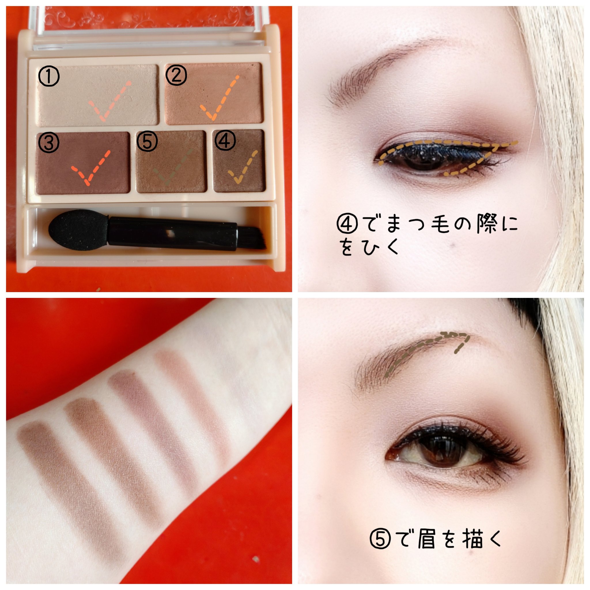 パーフェクトマルチアイズ 06 ロマンスベージュ/キャンメイク/アイシャドウパレットを使ったクチコミ（3枚目）