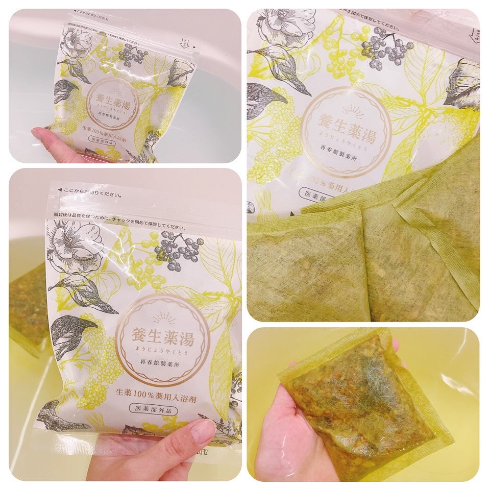 養生薬湯/ポジティブリズム/生薬系入浴剤を使ったクチコミ（2枚目）