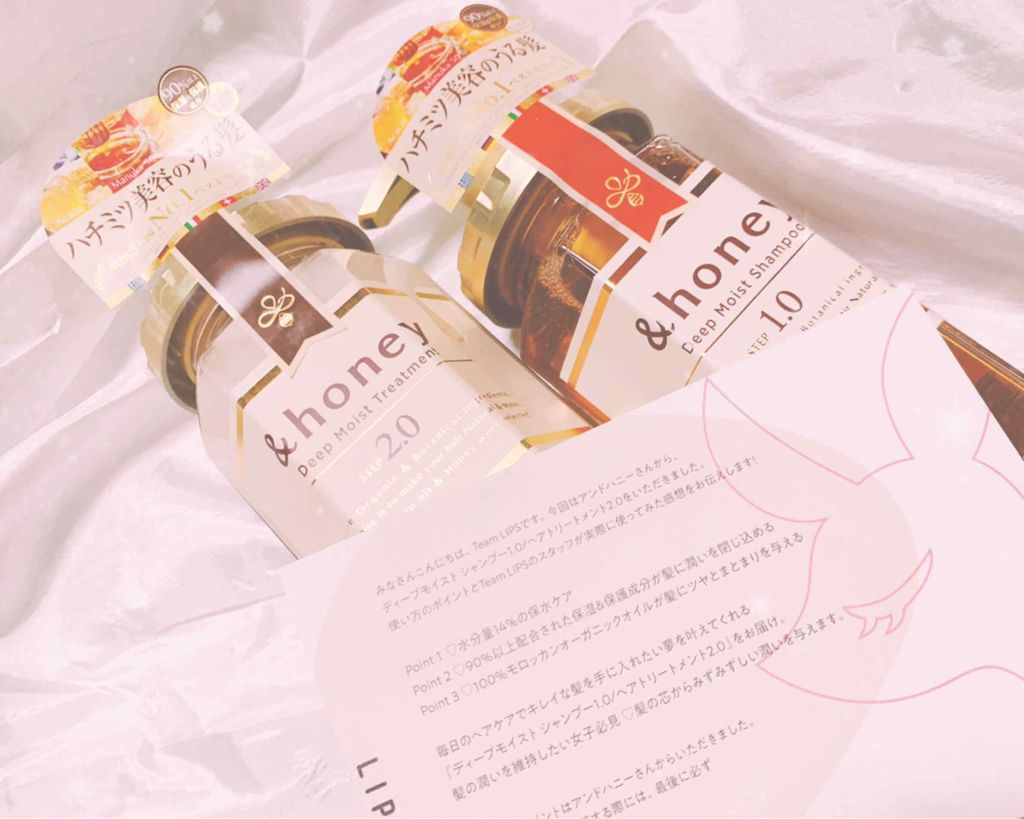 ディープモイスト シャンプー1.0／ヘアトリートメント2.0/&honey/市販シャンプーを使ったクチコミ（1枚目）