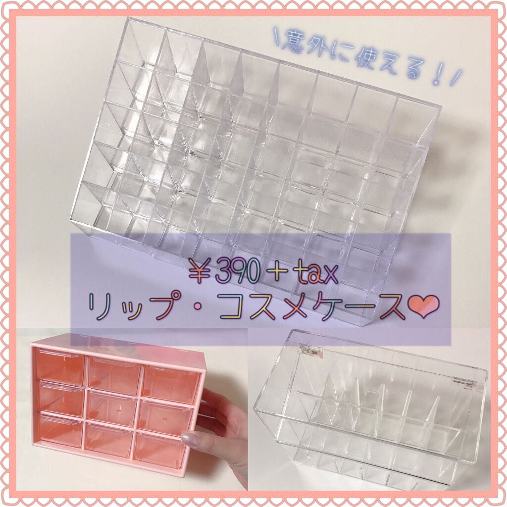 サンキューマート コスメ収納/サンキューマート/その他を使ったクチコミ(1枚目)