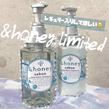 ディープモイスト 限定エメラルドグリーンサボン シャンプー&ヘアトリートメントペアセット/&honey/シャンプー・コンディショナーを使ったクチコミ(1枚目)