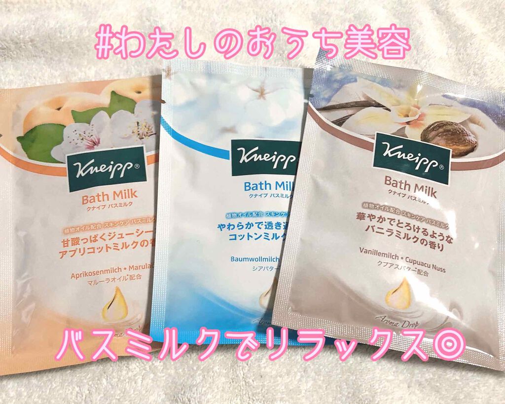 クナイプ バスミルク アプリコットミルクの香り/クナイプ/入浴剤を使ったクチコミ（1枚目）