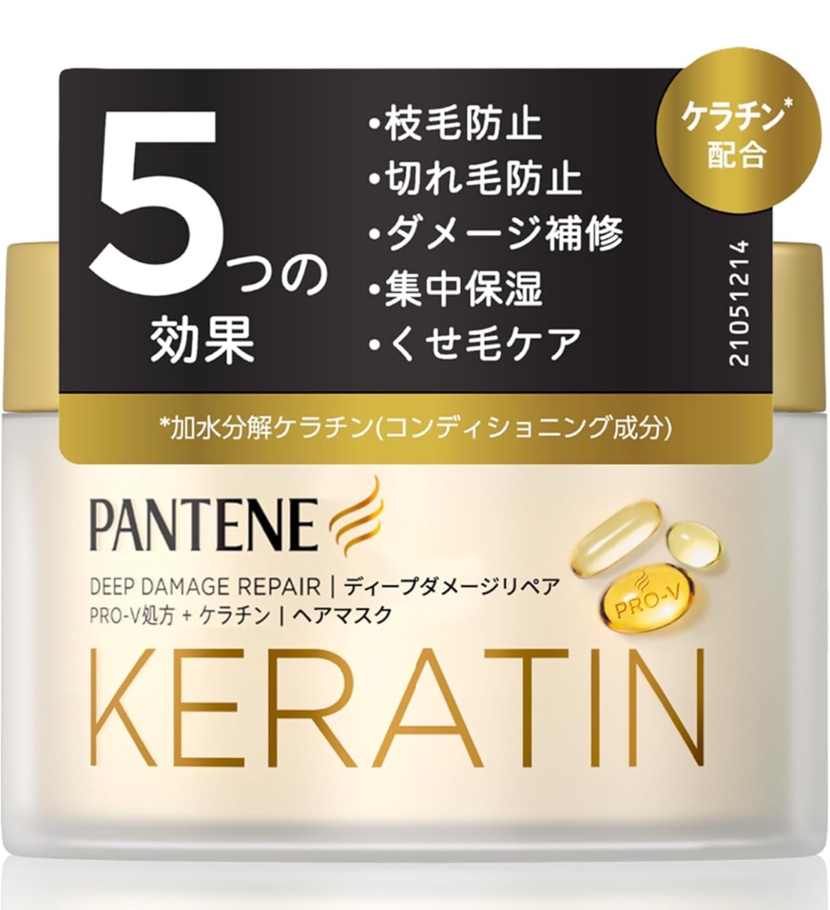 ディープダメージリペアー ヘアマスク/パンテーン/ヘアマスク・ヘアパックを使ったクチコミ（1枚目）