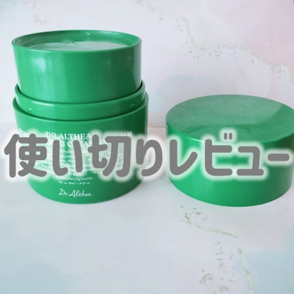 ピュアグラインディングクレンジングバーム/Dr.Althea/クレンジングバームを使ったクチコミ(1枚目)