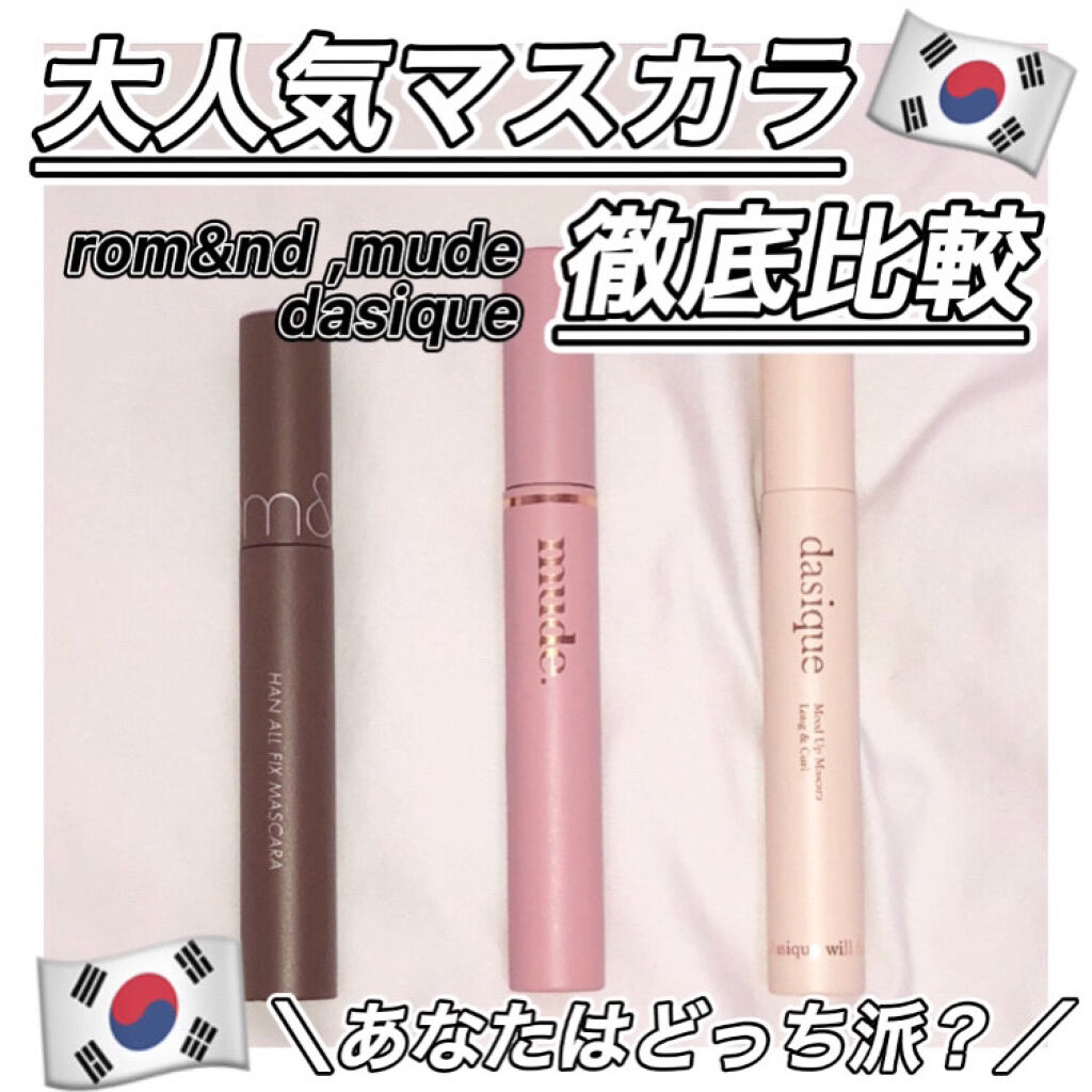 MD インスパイアロングラッシュ カーリングマスカラ/mude./マスカラを使ったクチコミ（1枚目）