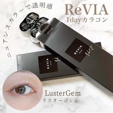 ReVIA 1day/ReVIA/カラーコンタクトレンズを使ったクチコミ（1枚目）