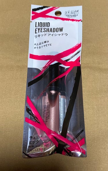 UR GLAM　LIQUID EYESHADOW/U R GLAM/リキッドアイシャドウを使ったクチコミ（1枚目）