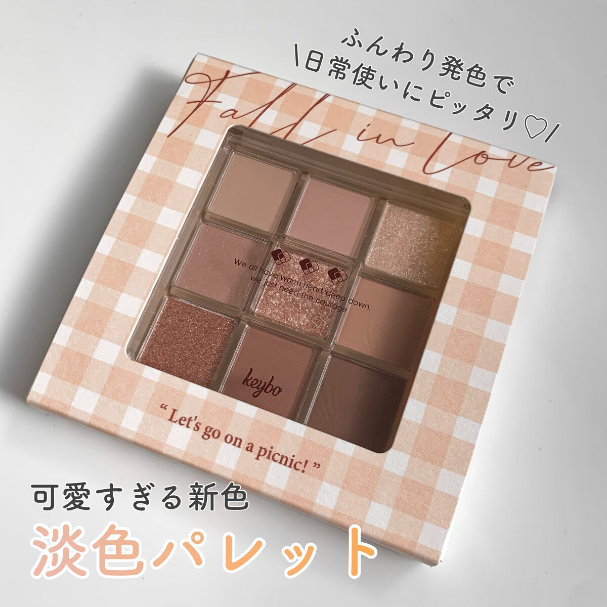 KEYBO FALL IN LOVE SHADOW PALETTE/keybo/アイシャドウパレットを使ったクチコミ（1枚目）