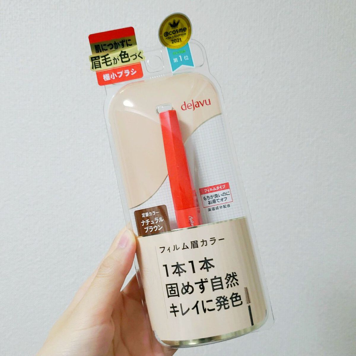 フィルム眉カラー/デジャヴュ/眉マスカラを使ったクチコミ（1枚目）