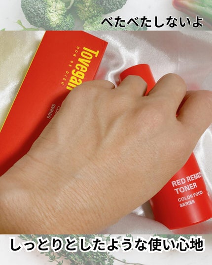 京子フォロバ参ります💨 on LIPS 「【レッドリメディートナー】トーガン @tovegan.jp自然..」(5枚目)