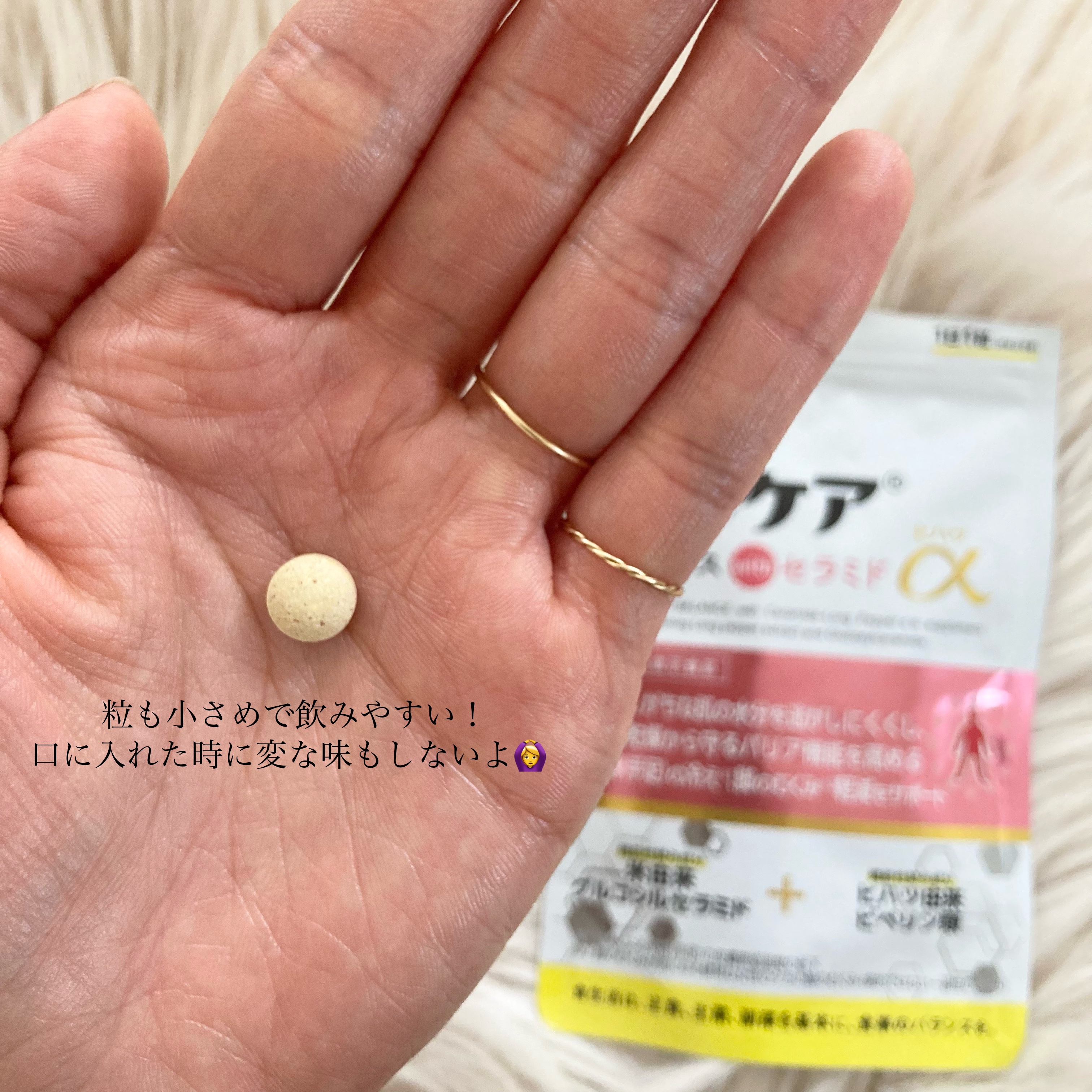 ボラケア バランス with セラミド ヒハツα/天藤製薬/健康サプリメントを使ったクチコミ（3枚目）