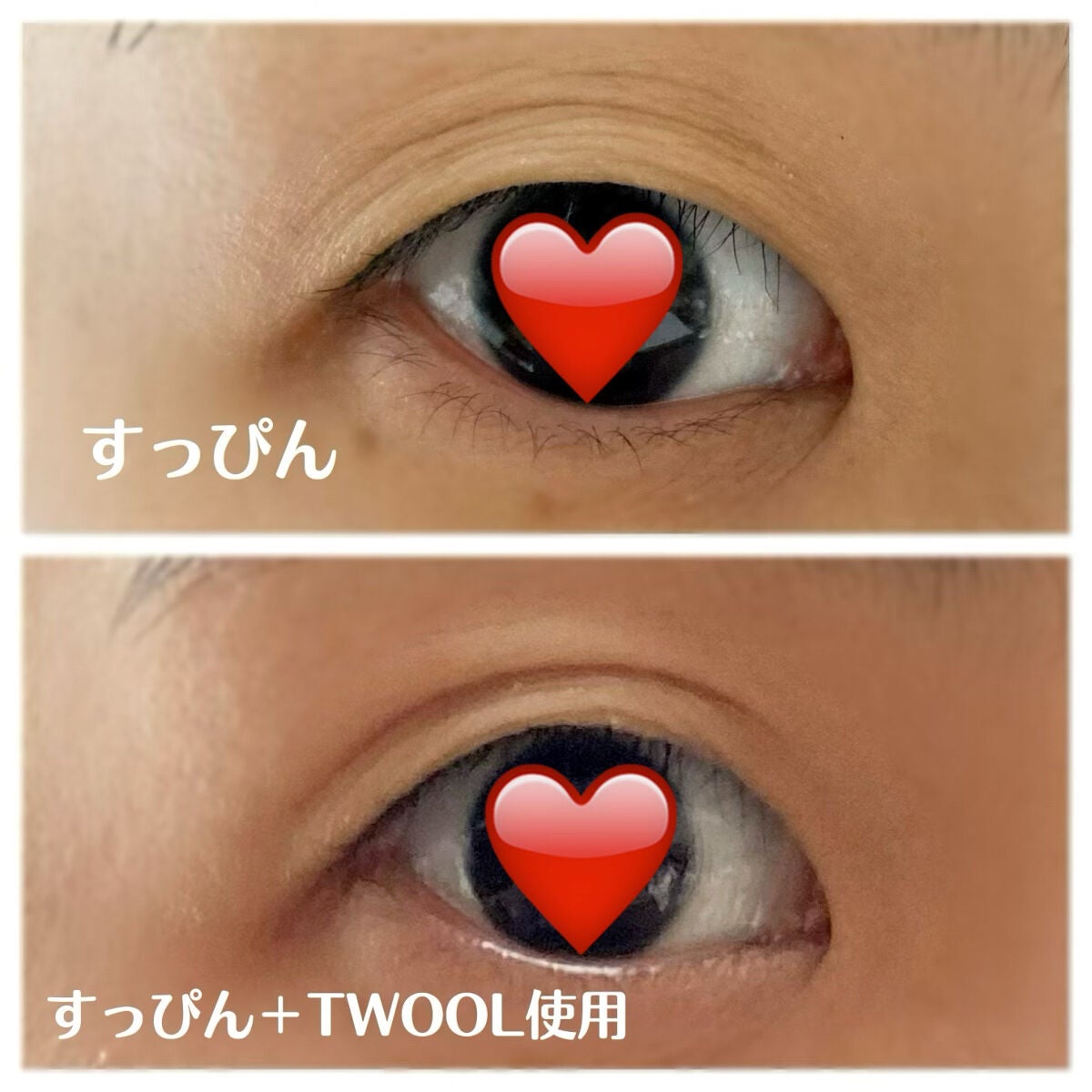 TWOOLダブルアイリッドハイブリットフィルム/SHOBIDO/二重まぶた用アイテムを使ったクチコミ(7枚目)