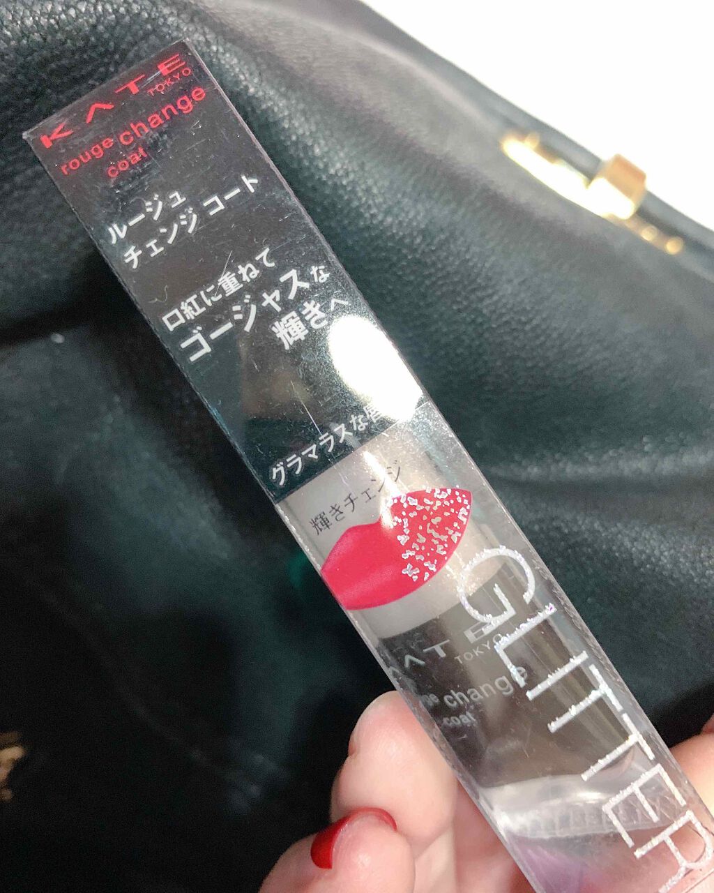 ルージュチェンジコート/KATE/リップグロスを使ったクチコミ（1枚目）