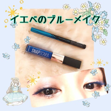 ハイパーシャープ ライナー R/MAYBELLINE NEW YORK/リキッドアイライナーを使ったクチコミ（1枚目）