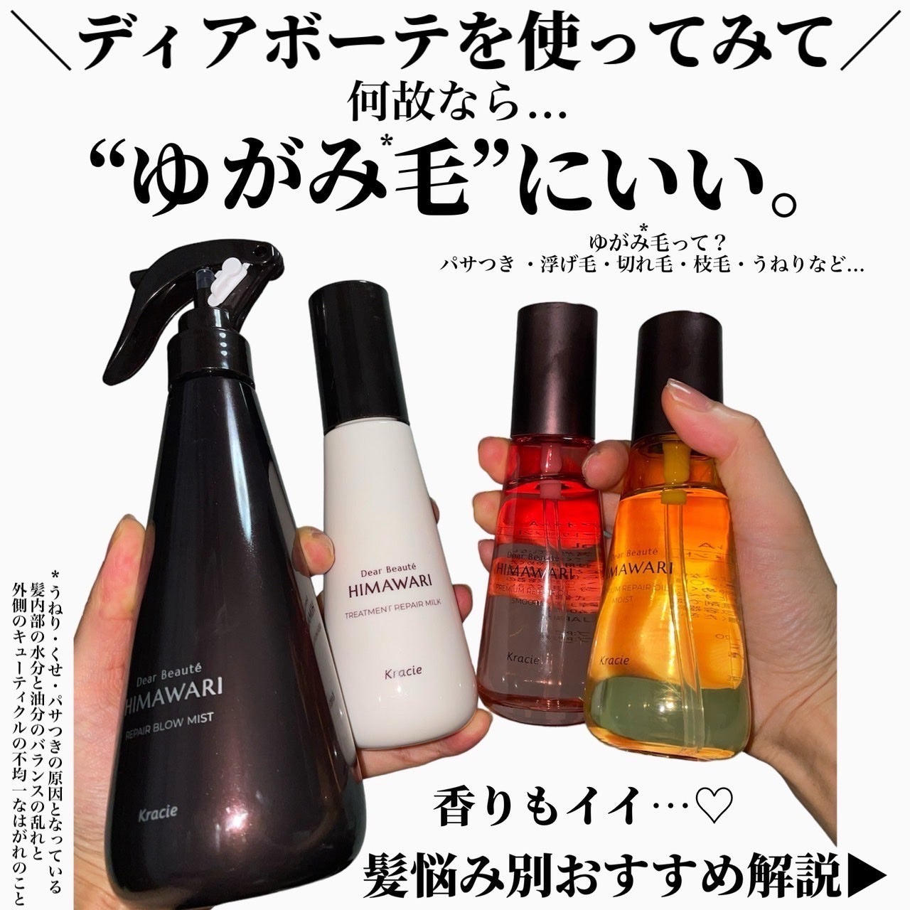 プレミアム リペアオイル (モイスト)/ディアボーテ/ヘアオイルを使ったクチコミ(2枚目)