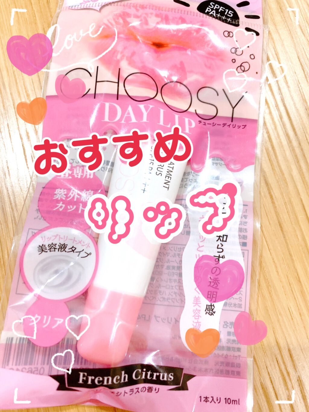 デイリップ/CHOOSY/リップ美容液を使ったクチコミ（1枚目）