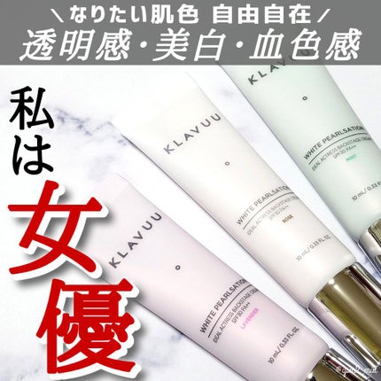 アイデアルアクトレスバックステージクリームスペシャルセット10ml ×3本/KLAVUU/その他キットセットを使ったクチコミ(1枚目)