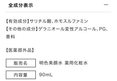 明色 美顔水 薬用化粧水/美顔/化粧水を使ったクチコミ（2枚目）