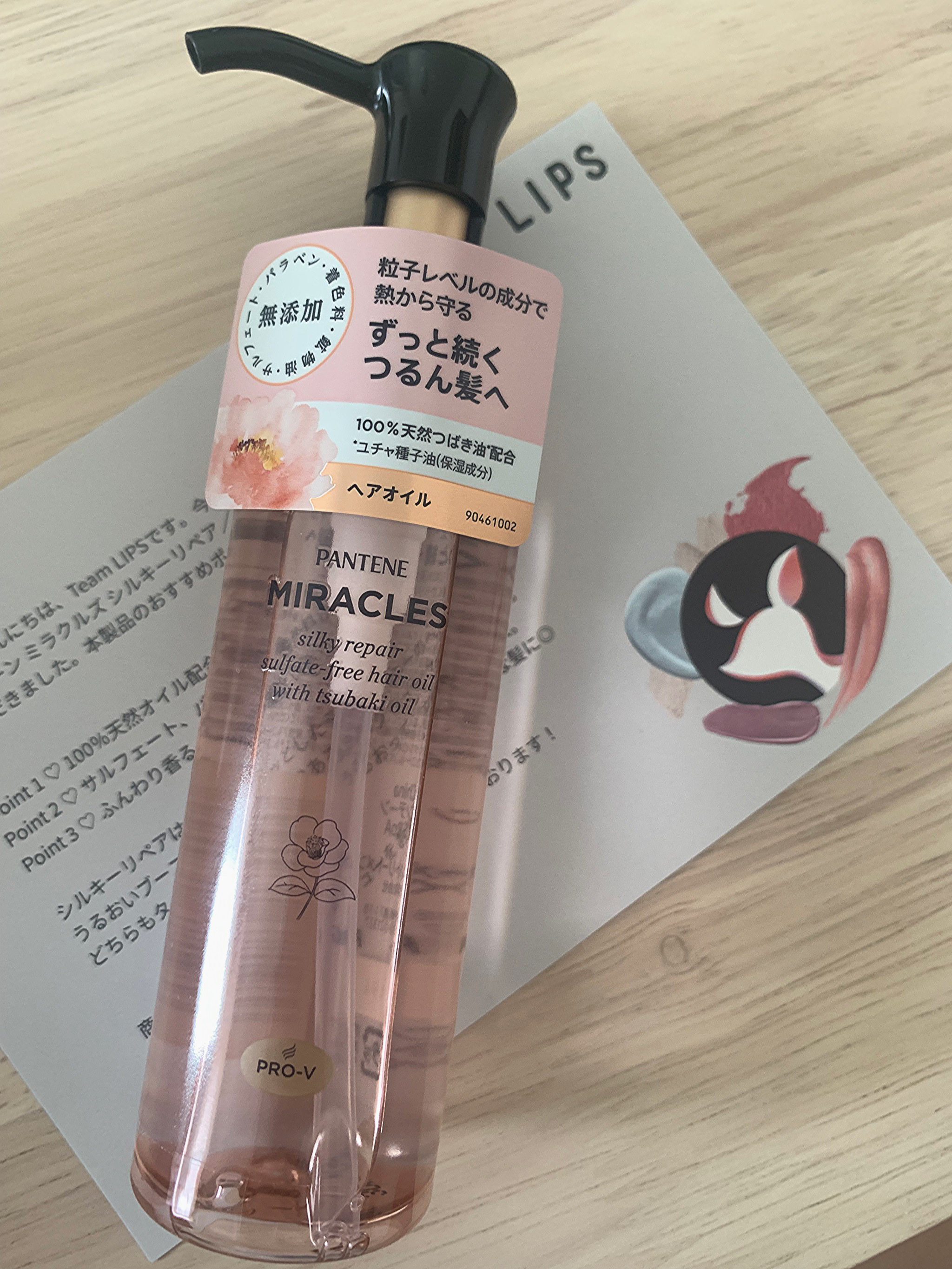 ミラクルズ シルキーリペア 洗い流さないトリートメント/パンテーン/ヘアオイルを使ったクチコミ（1枚目）