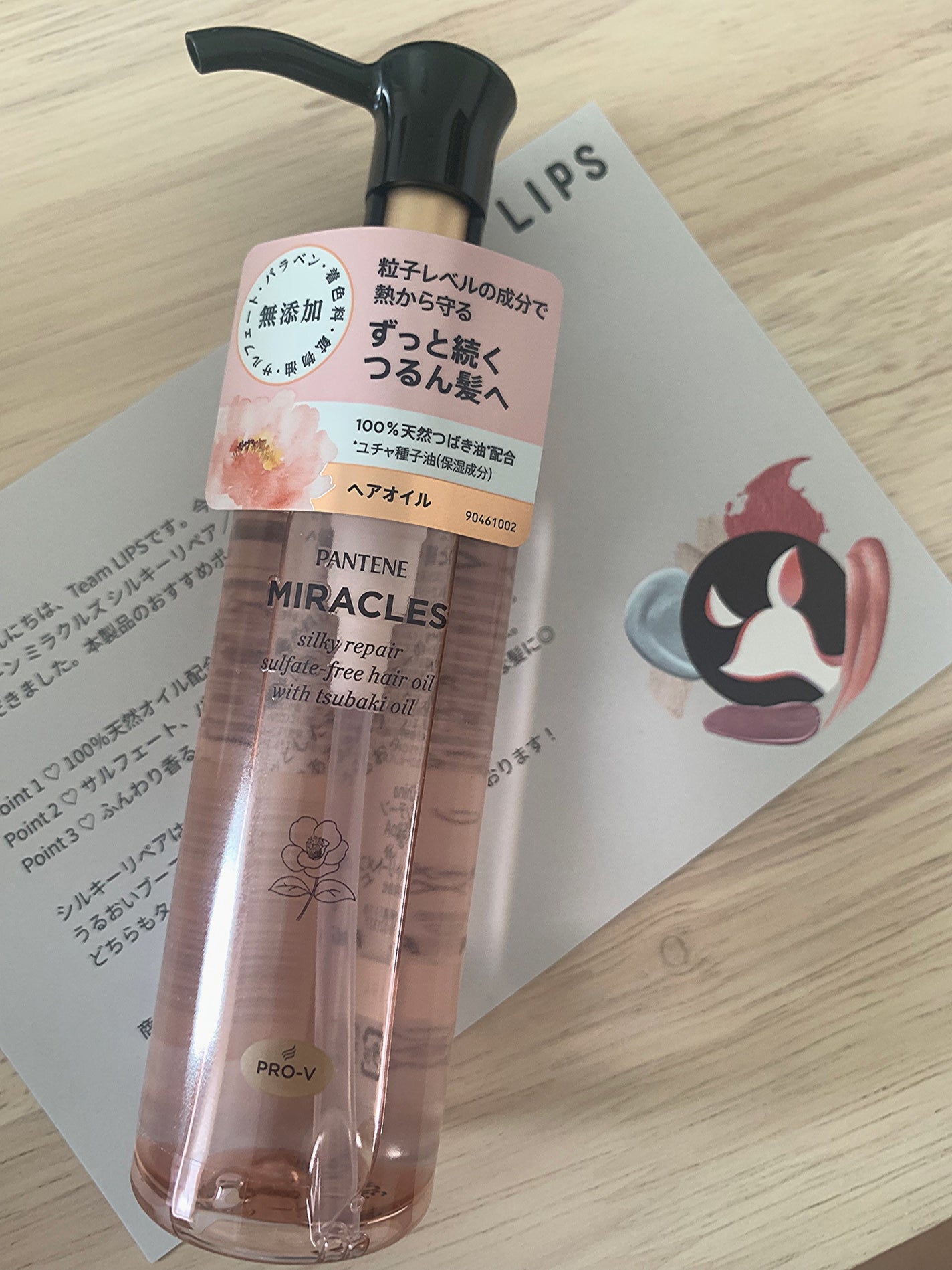 ミラクルズ シルキーリペア 洗い流さないトリートメント/パンテーン/ヘアオイルを使ったクチコミ(1枚目)