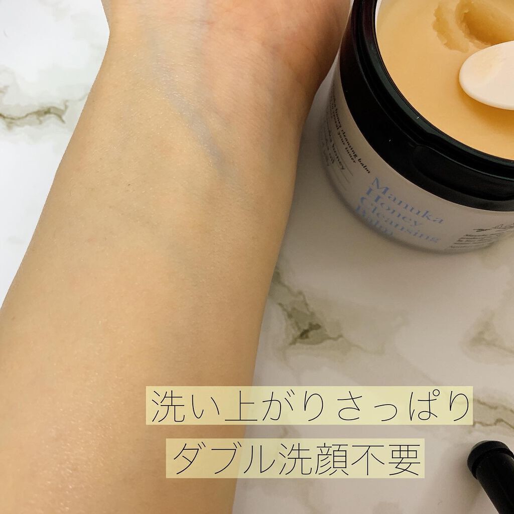 マヌカハニー クレンジングバーム/アピセラピーコスメティクス/クレンジングバームを使ったクチコミ(4枚目)