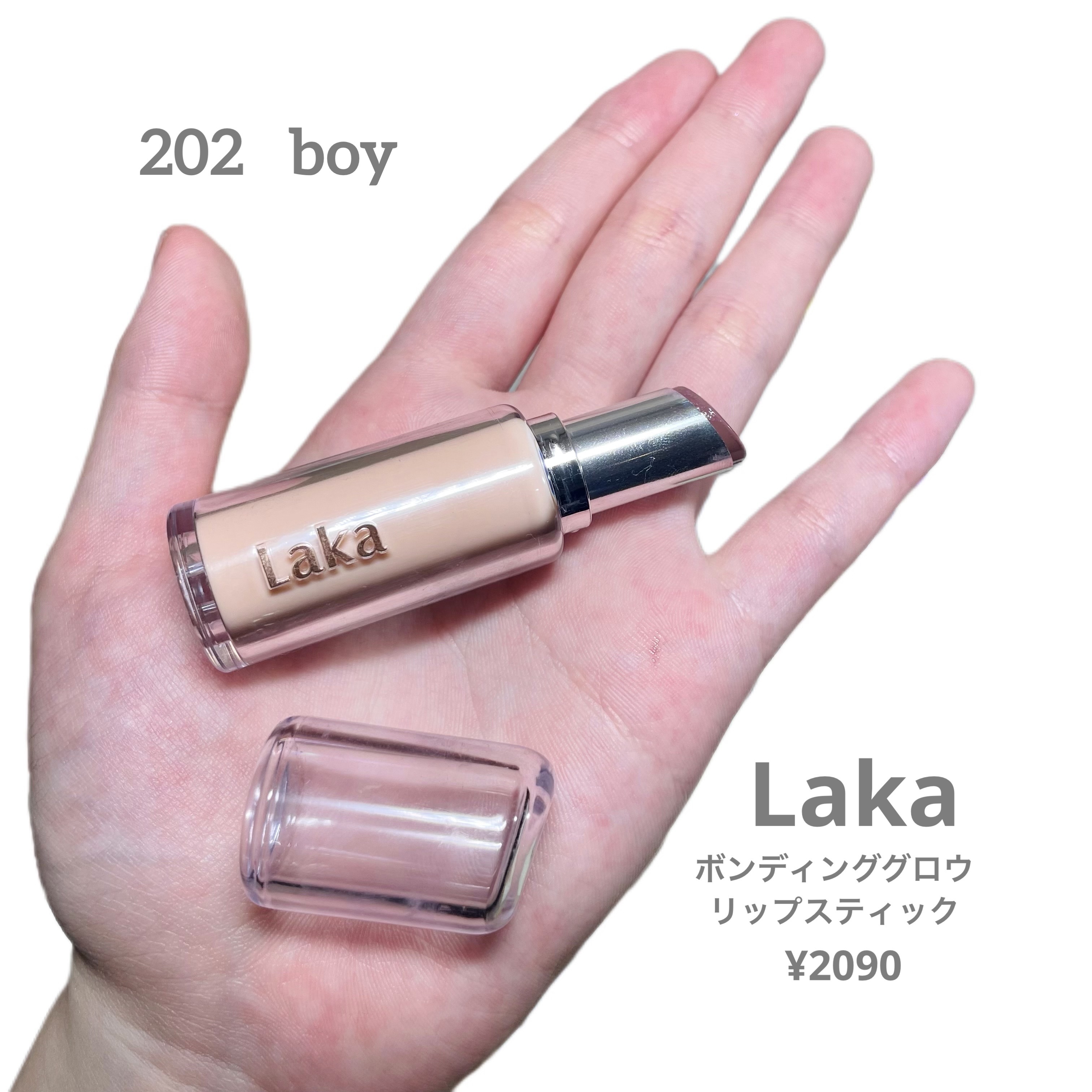 ボンディンググロウリップスティック/Laka/口紅を使ったクチコミ（2枚目）