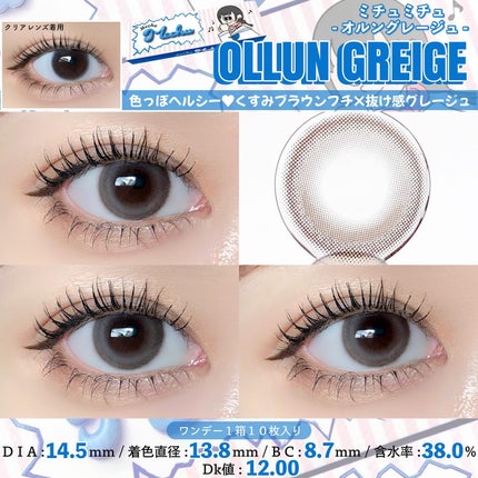 Mechu Mechu/Mechu Mechu /ワンデー(1DAY)カラコンを使ったクチコミ(3枚目)