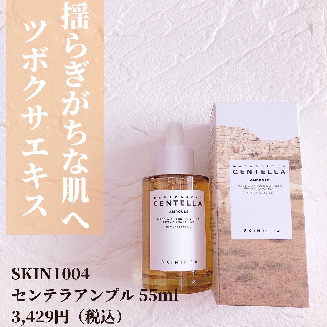 センテラ アンプル/SKIN1004/美容液を使ったクチコミ(2枚目)