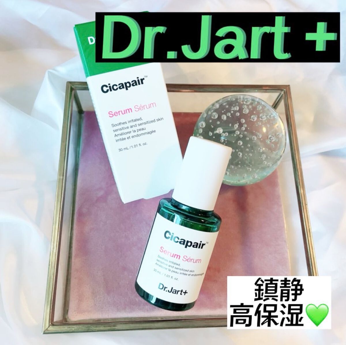 ✿

ドクタージャルト
シカペアセラム ✰⋆
.
敏感肌を内側からみっちり改善
鋭敏になったお肌を内側から素早く
鎮静させるセラム❤︎
.
鎮静セラム大好き✰⋆
ミネラルとハーブ成分が荒れたお肌を
健康な肌キメにケアしてくれます✰⋆
.
テ