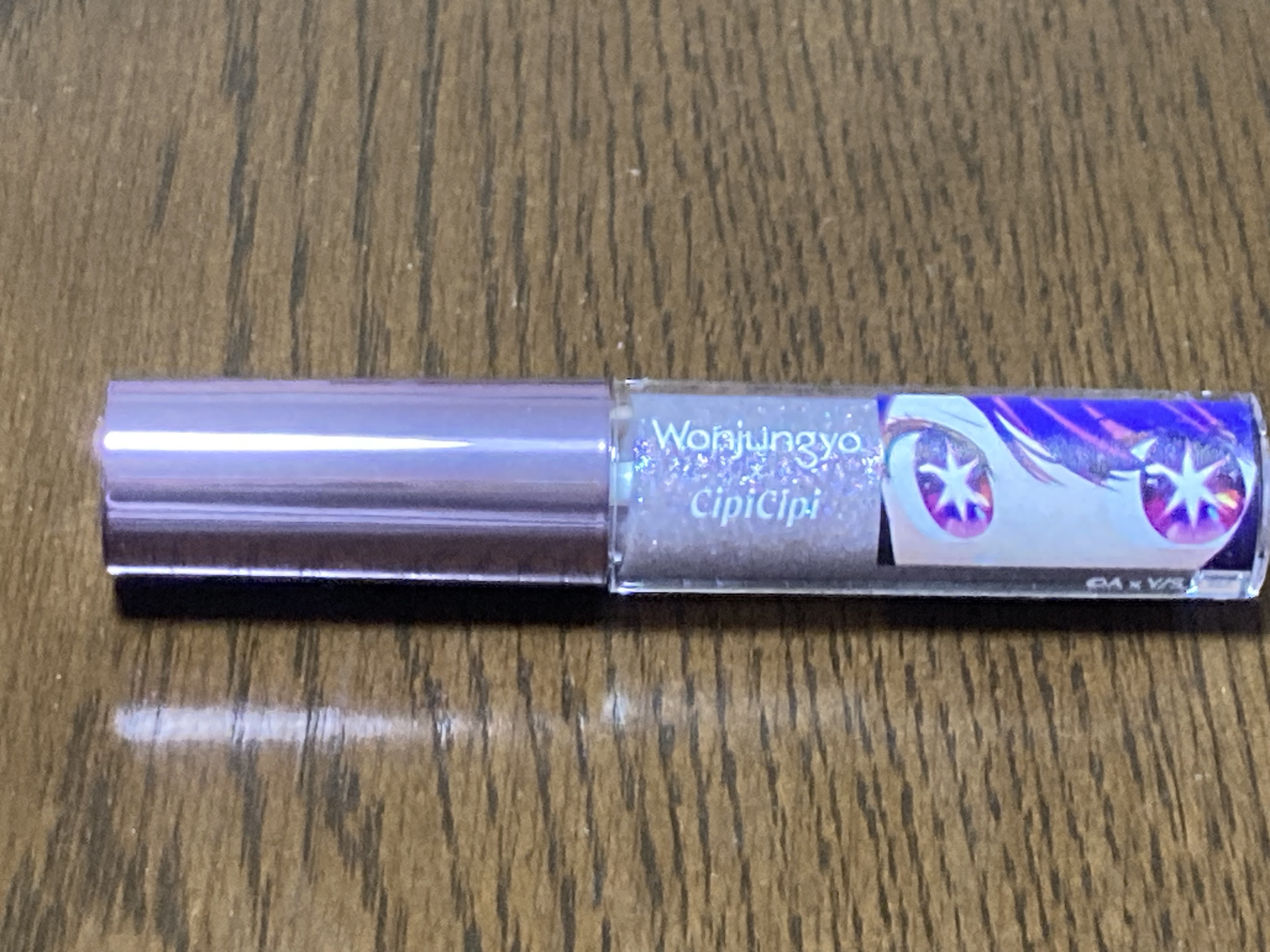 ウォンジョンヨ　ダイヤモンドライナー 06 シークレットラベンダー（推しの子限定デザイン）/Wonjungyo/リキッドアイシャドウを使ったクチコミ（3枚目）