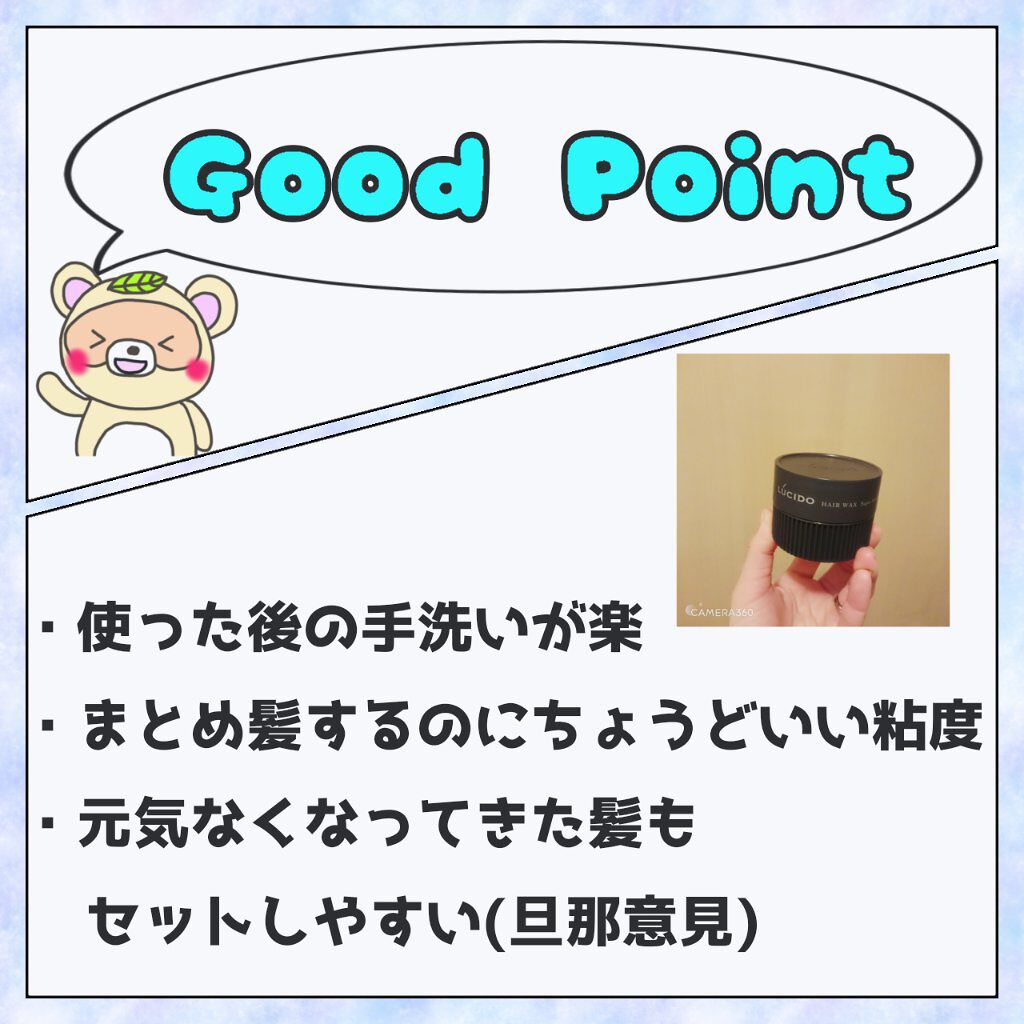 ルシード スタイリングシリーズ スーパーハード/ルシード/ヘアワックス・クリームを使ったクチコミ（2枚目）