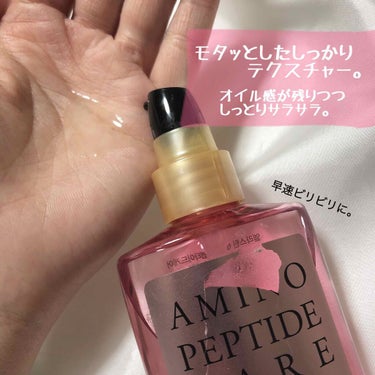 AMINO PEPTIDE CARE OIL SERUM /Elastine(韓国)/ヘアオイルを使ったクチコミ（3枚目）