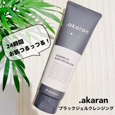 ブラックジェルクレンジング/.akaran/クレンジングジェルを使ったクチコミ（1枚目）