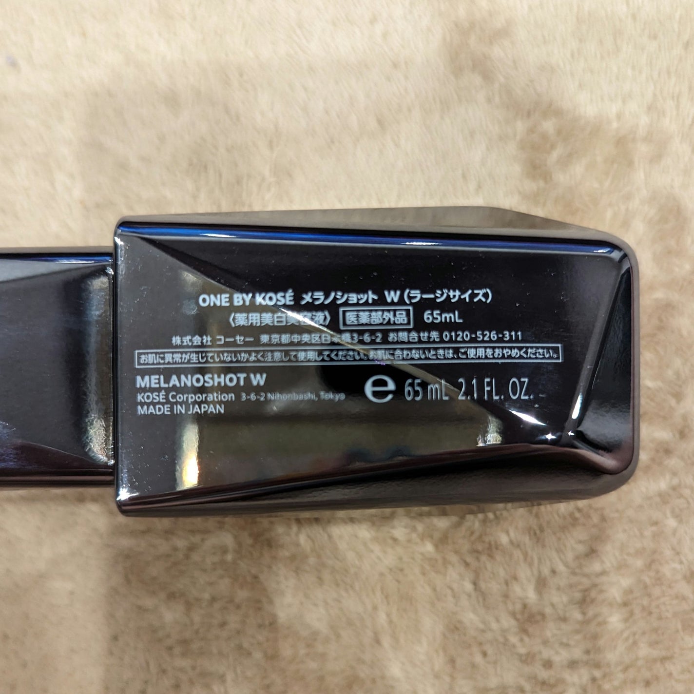 メラノショット W/ONE BY KOSE/美容液を使ったクチコミ(2枚目)