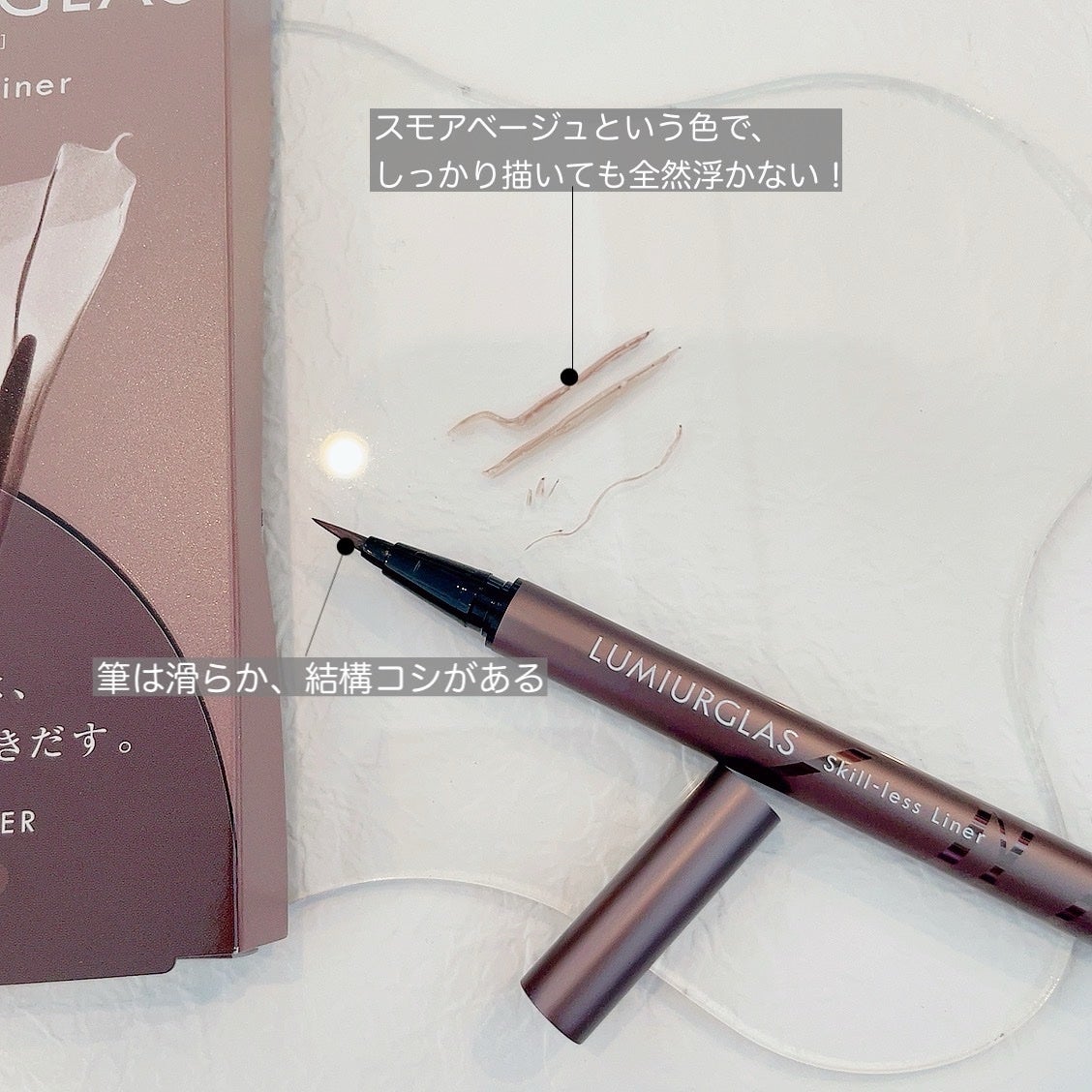 スキルレスライナー/LUMIURGLAS/リキッドアイライナーを使ったクチコミ(2枚目)