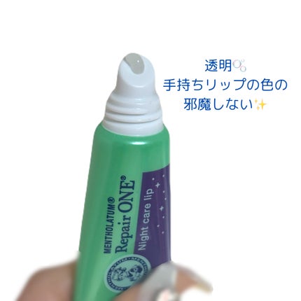 メンソレータム リペアワン ナイトケアリップ/メンソレータム/リップ美容液を使ったクチコミ(2枚目)