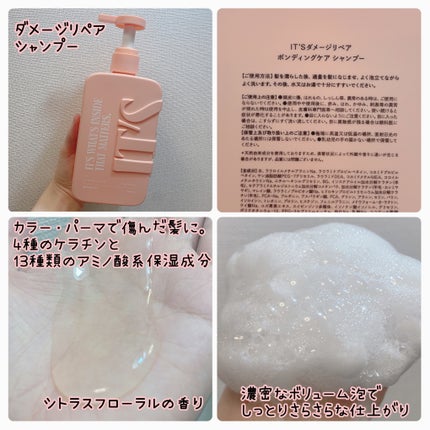 薬用スカルプ メディカルモイスト シャンプー/トリートメント/IT’S WHAT’S INSIDE THAT MATTERS./市販シャンプーを使ったクチコミ(5枚目)
