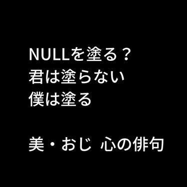 NULL薬用フェイスミルク/NULL/乳液を使ったクチコミ（3枚目）