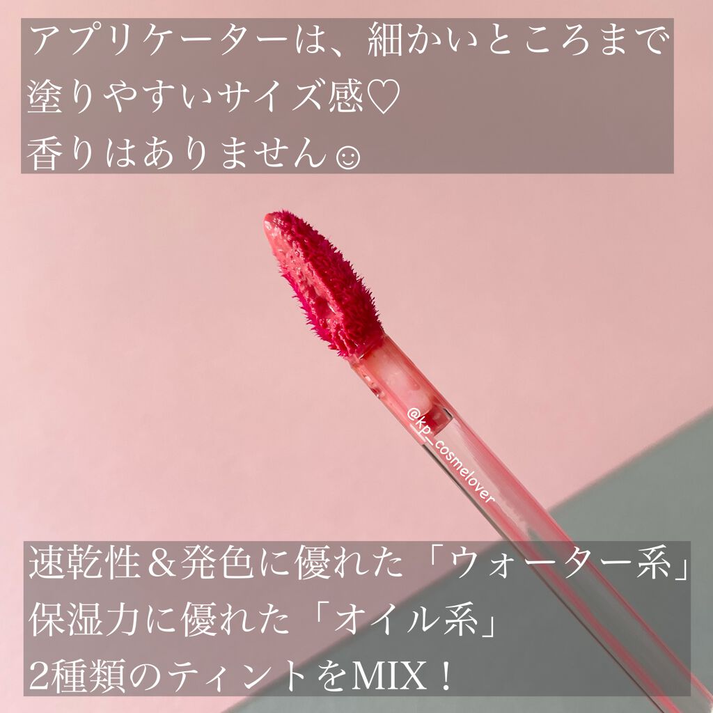 エマルジョンリップティント/HOWDOiLOOK/リップティントを使ったクチコミ(2枚目)