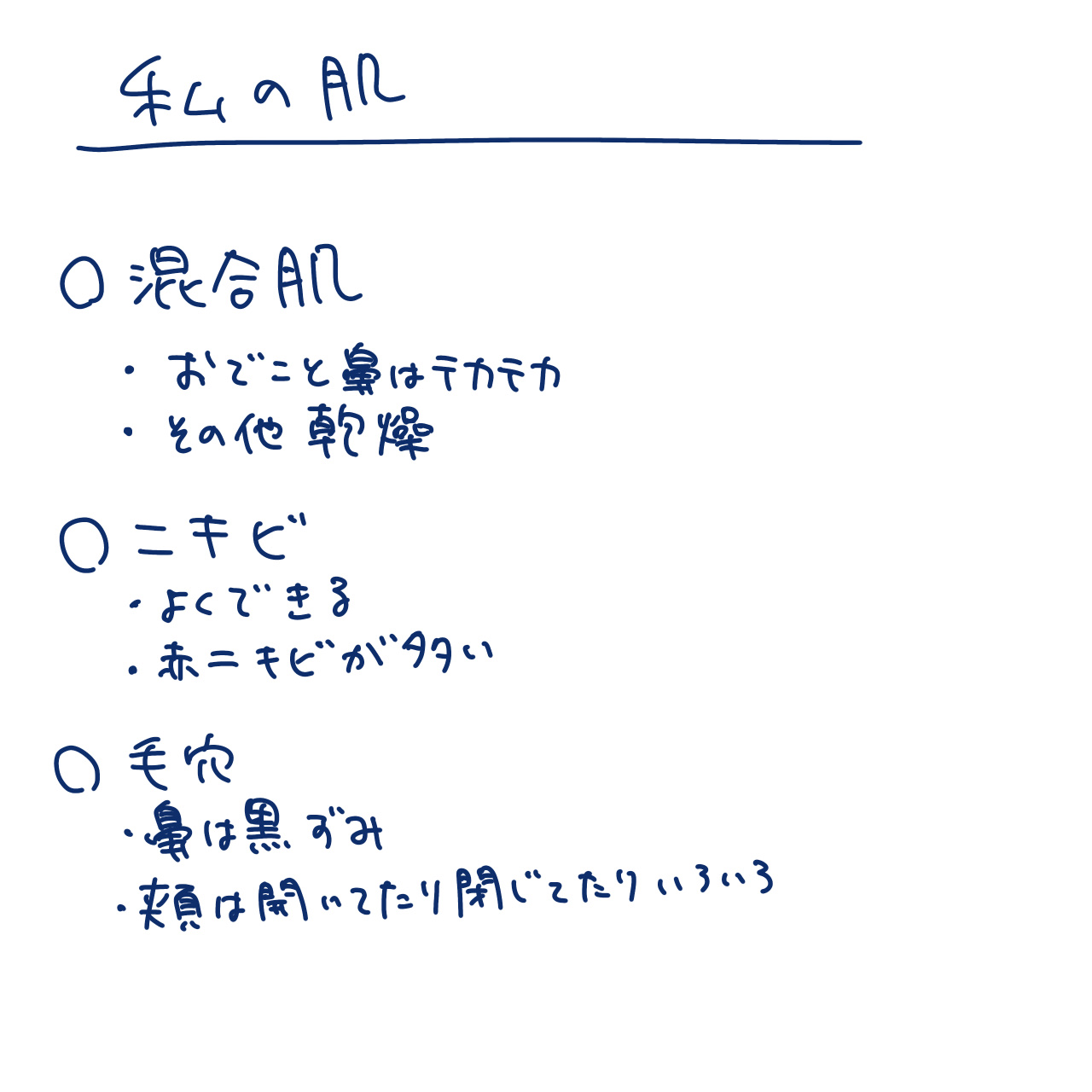 オロナインＨ軟膏 (医薬品)/オロナイン/その他を使ったクチコミ（3枚目）