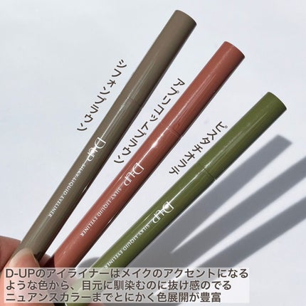 シルキーリキッドアイライナーWP/D-UP/リキッドアイライナーを使ったクチコミ(4枚目)